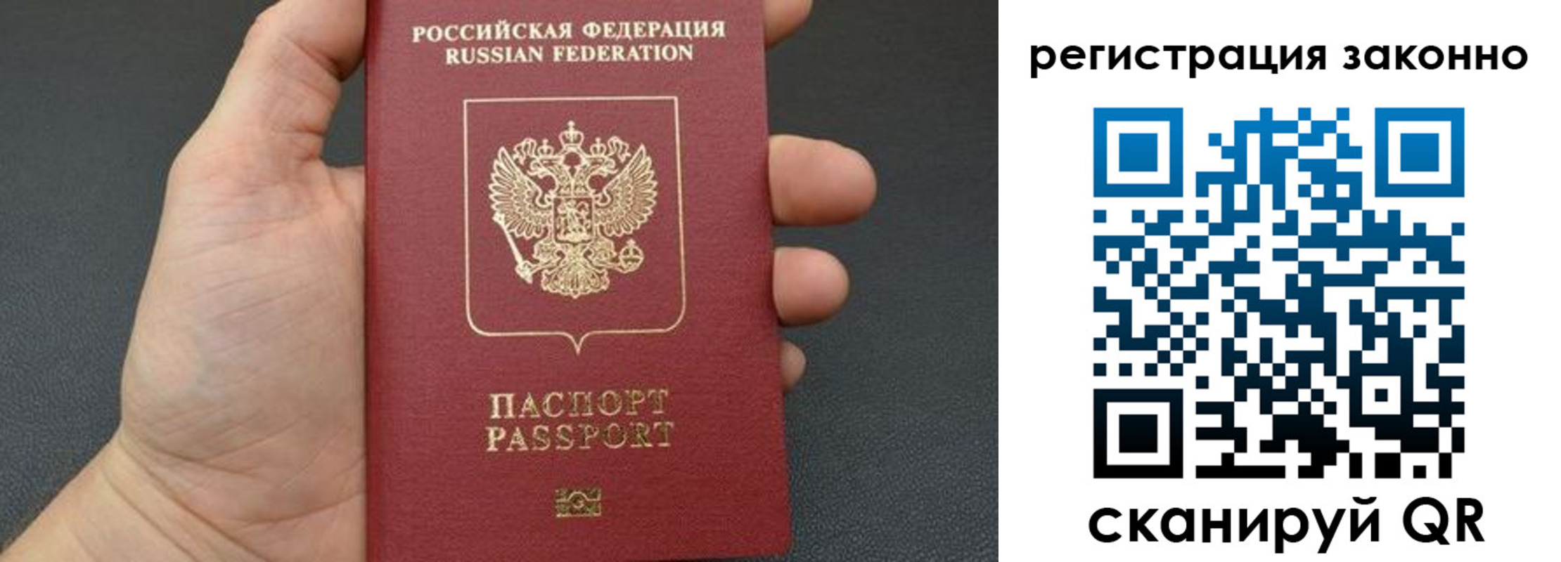 временная регистрация законно в Красноуфимске