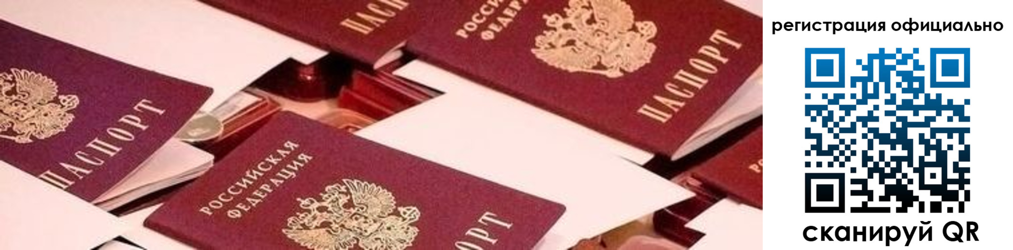 прописка поиск в Красноуфимске