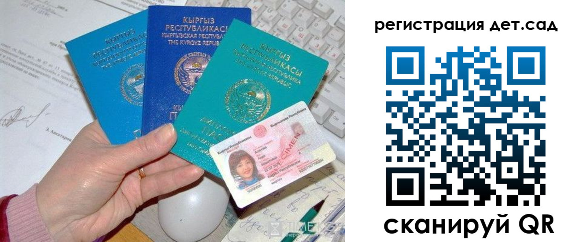 временная регистрация гарантия в Красноуфимске