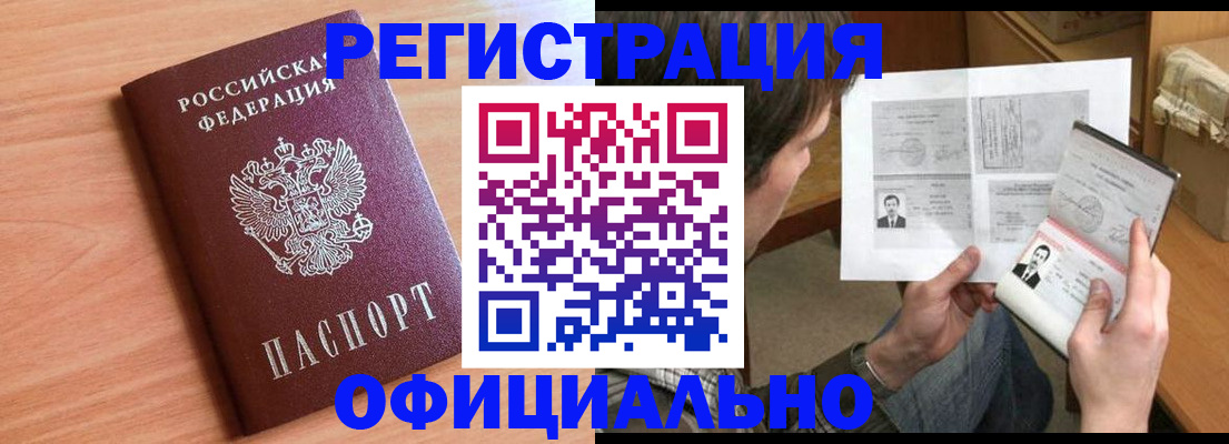 прописка ребенка в Красноуфимске