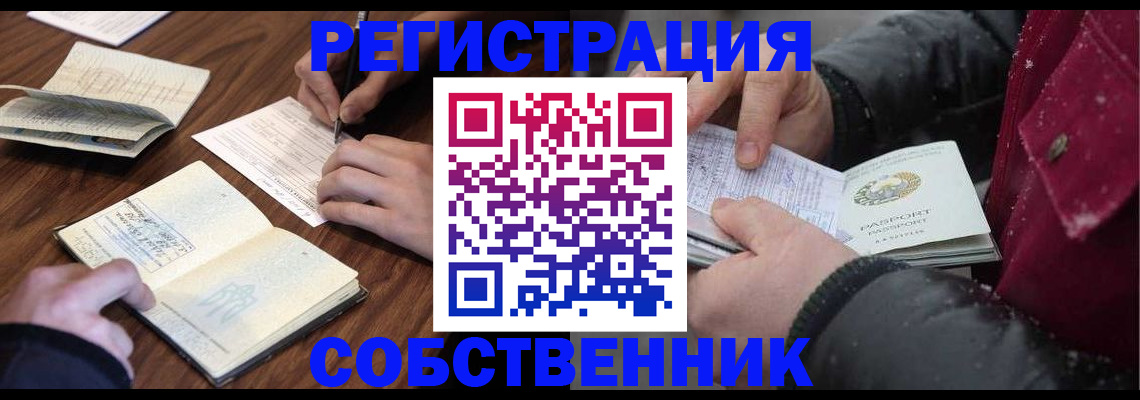 прописка иностранных граждан в Красноуфимске
