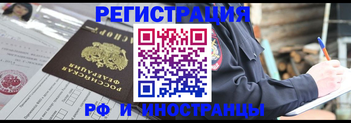 прописка для школы в Красноуфимске