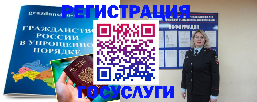 прописка в Красноуфимске