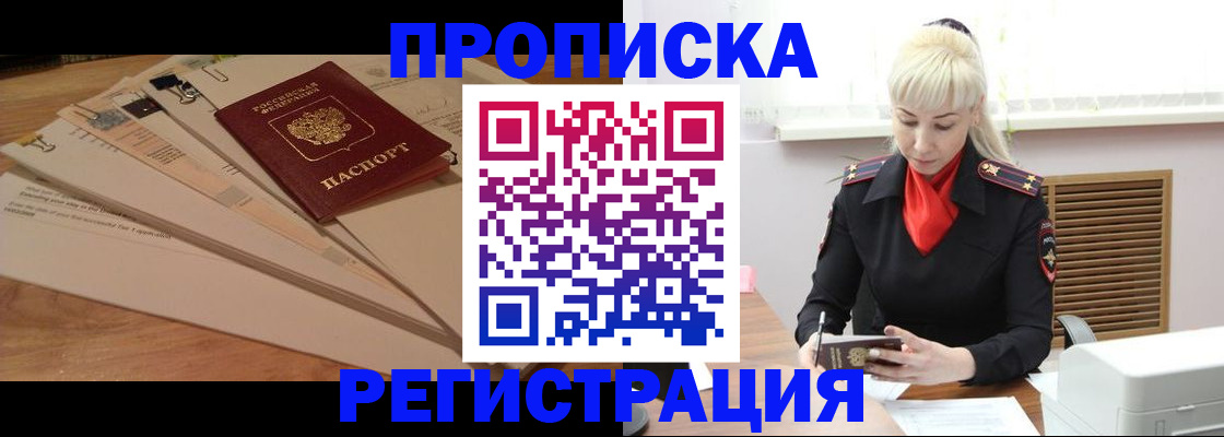 временная регистрация собственник в Красноуфимске