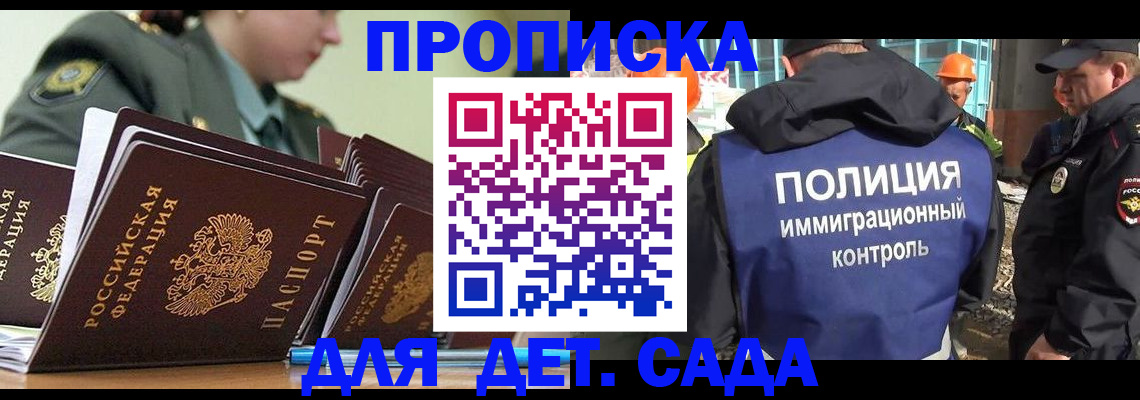 прописка для военкомата в Красноуфимске